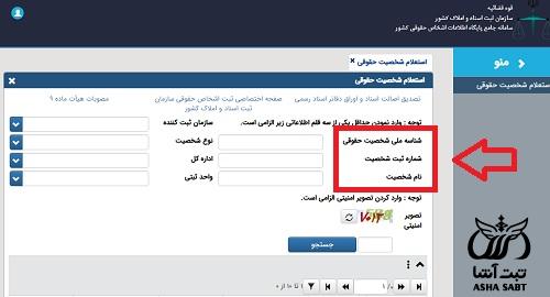 تاسیس شرکت گارانتی